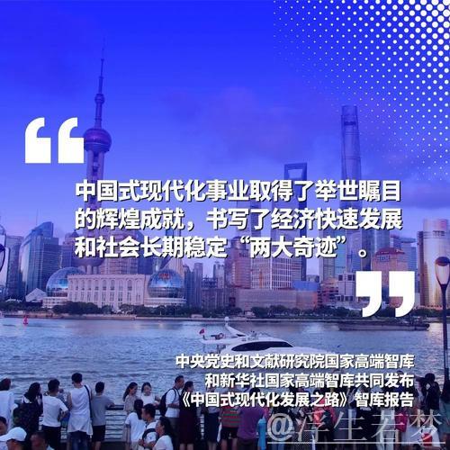 中国经济高质量发展助力全球经济焕发新动能 中国经济高质量发展助力全球经济焕发新动能