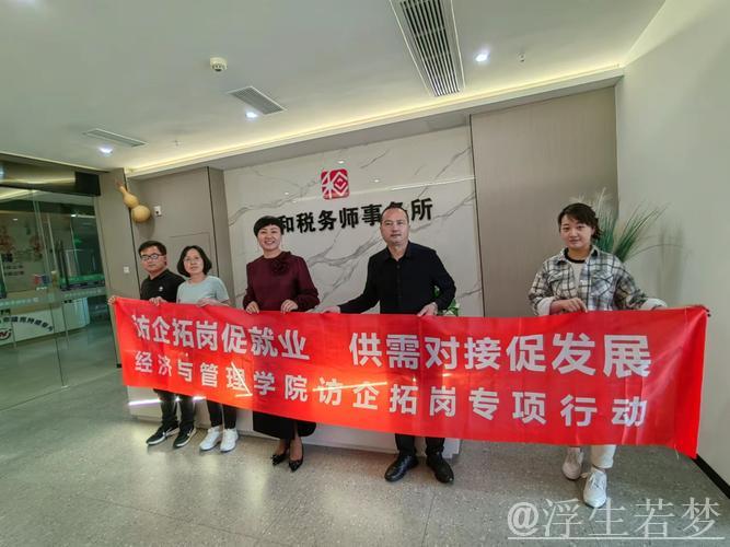 聚焦访谈丨多区域招聘与微专业设置——政校企携手共解就业困局