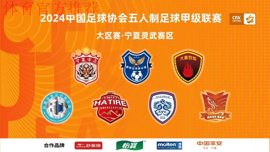 豪杰汇灵州 五甲联赛大区赛·宁夏灵武赛区开赛 豪杰汇灵州 五甲联赛大区赛·宁夏灵武赛区开赛