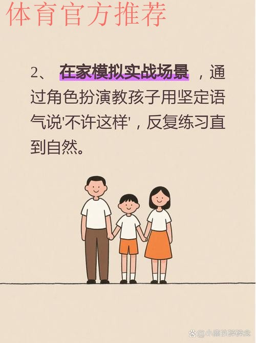 提升校足安全保障 解除家长后顾之忧 提升校足安全保障 解除家长后顾之忧