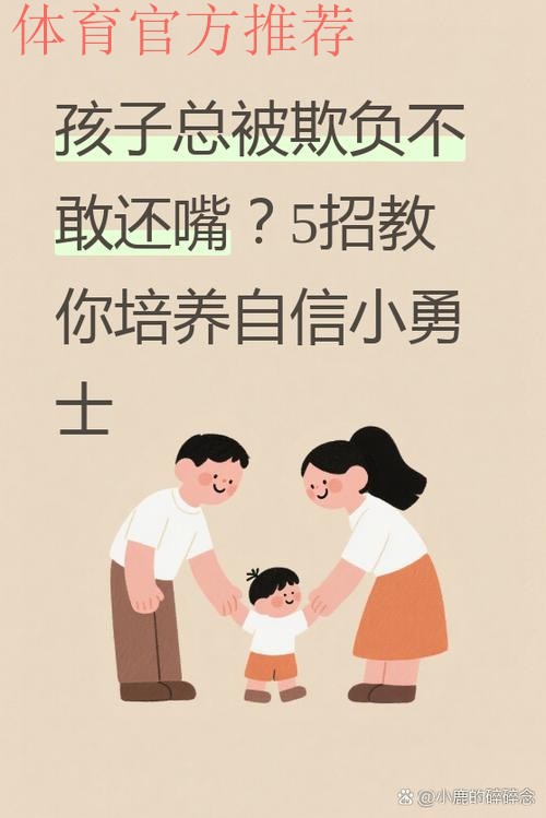 提升校足安全保障 解除家长后顾之忧 提升校足安全保障 解除家长后顾之忧