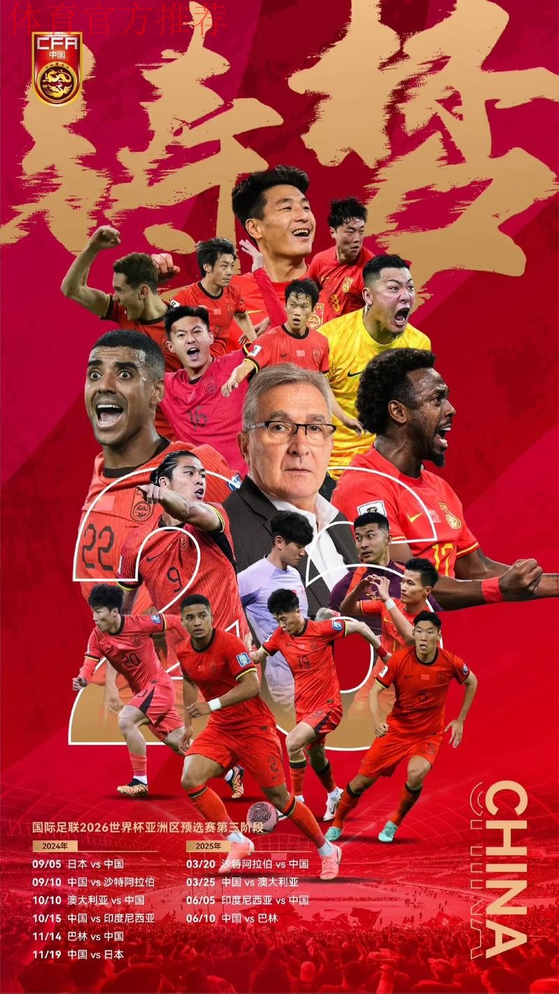 牢记使命 勇于担当——中国国家男子足球队接受爱国主义教育