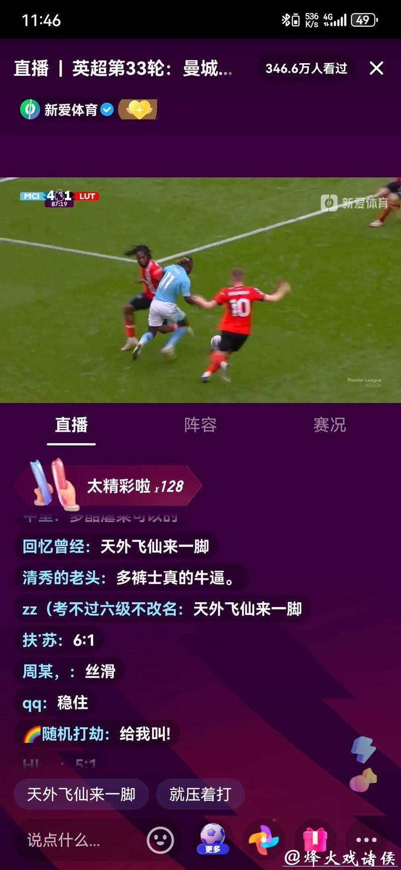 免费观看足球世界杯现场直播的最佳渠道推荐